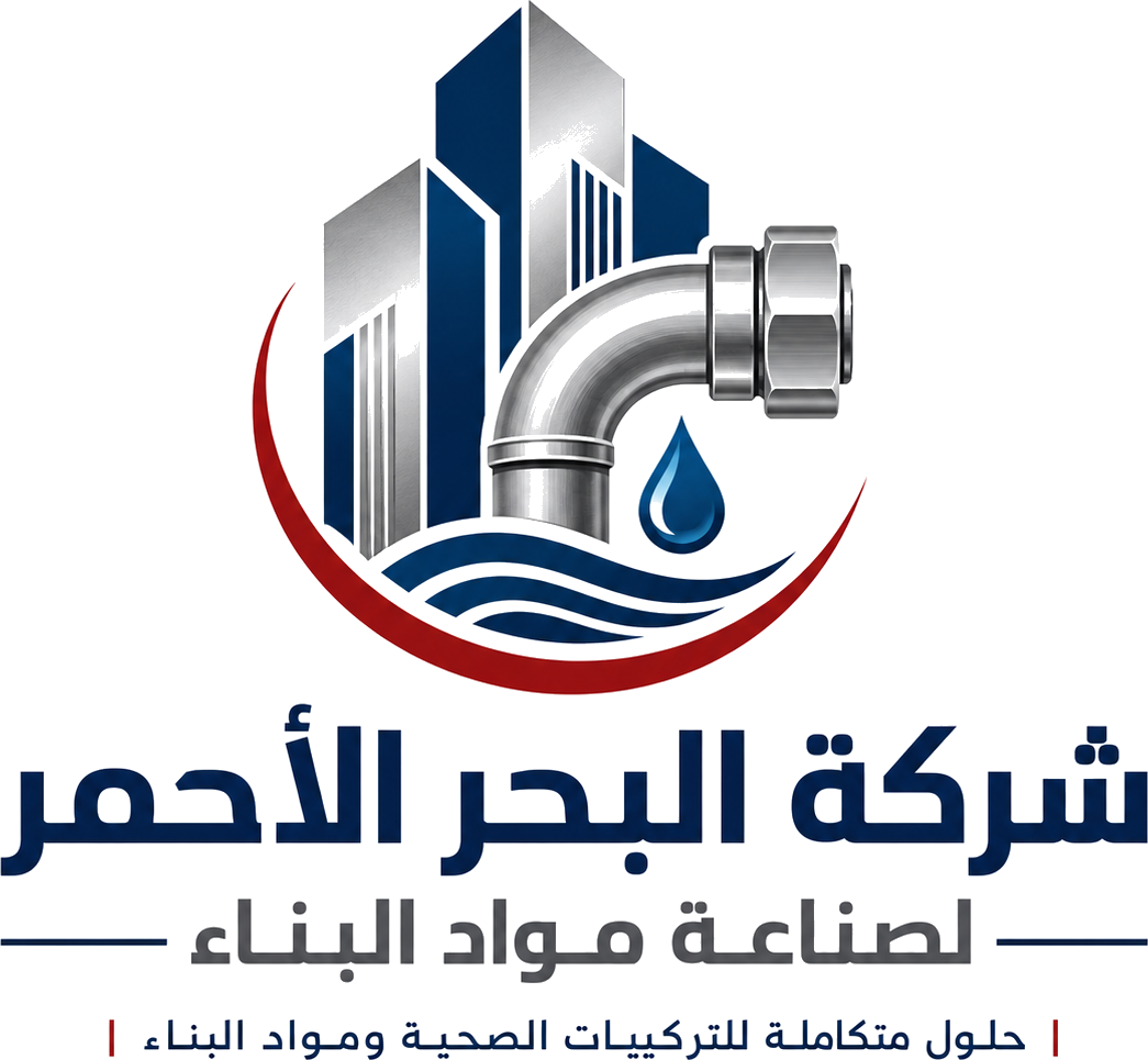 شركة البحر الأحمر لصناعة مواد البناء
